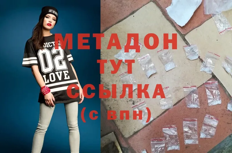 МЕТАДОН methadone  OMG ONION  Клинцы 