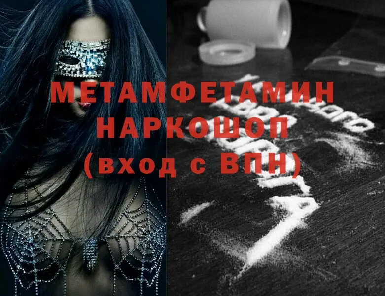 МЕТАМФЕТАМИН витя  где найти   MEGA ТОР  Клинцы 